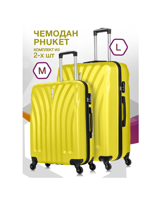 L'Case Комплект чемоданов 2 шт. 133 л размер M/L