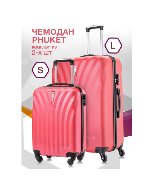L'Case Комплект чемоданов 2 шт. 133 л размер S/L