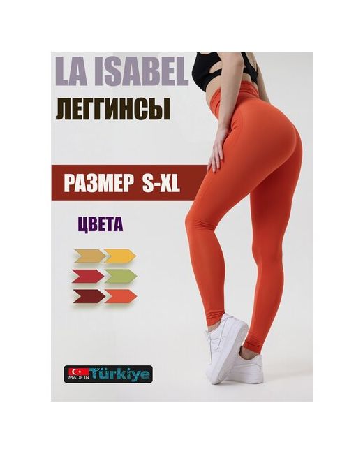 La Isabel Легинсы прилегающий силуэт спортивный стиль размер XL мультиколор