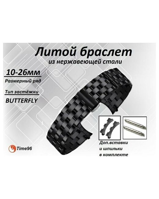 Time96 Браслет застежка клипса-бабочка для диаметр шпильки 1.5 мм. размер