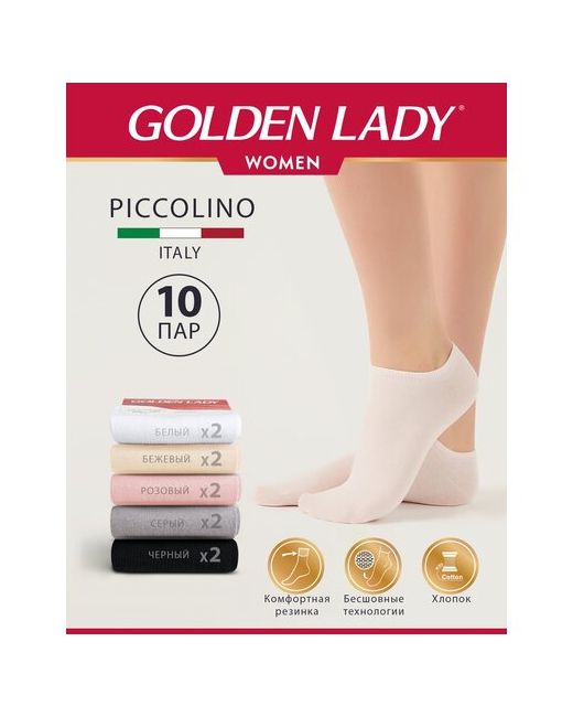 GoldenLady носки укороченные нескользящие 10 пар размер 39-41 мультиколор