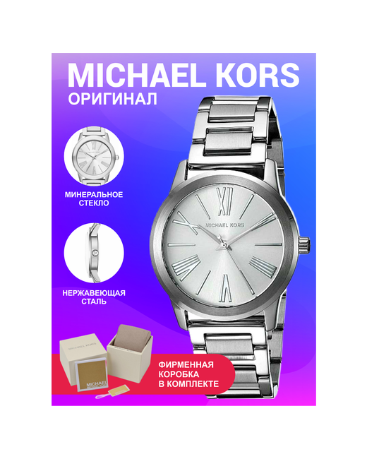 Michael Kors Наручные часы Часы Hartman серебряный