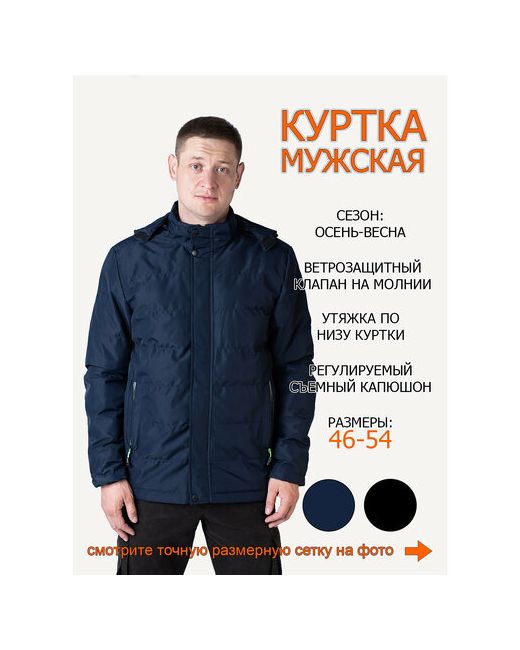 D Куртка демисезонная силуэт прямой капюшон карманы ветрозащитная подкладка размер 46
