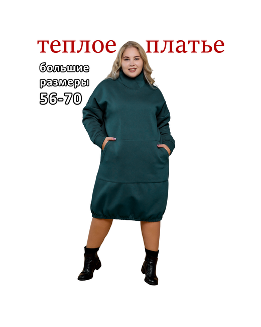 НиРо Платье-толстовка оверсайз миди карманы утепленное размер 58