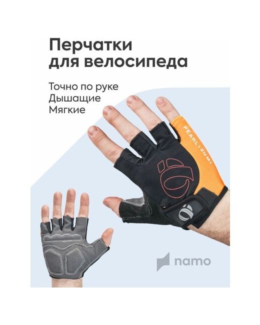 Namo Перчатки размер оранжевый черный