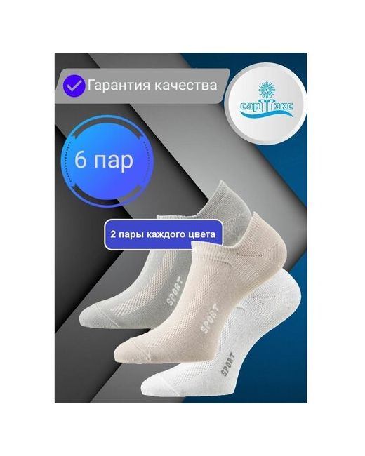 Сартэкс носки 6 пар укороченные воздухопроницаемые размер 31 белый
