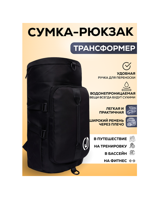 Bags-Art Сумка спортивная сумка-рюкзак 27 л 24х45х24 см ручная кладь отделение для обуви плечевой ремень