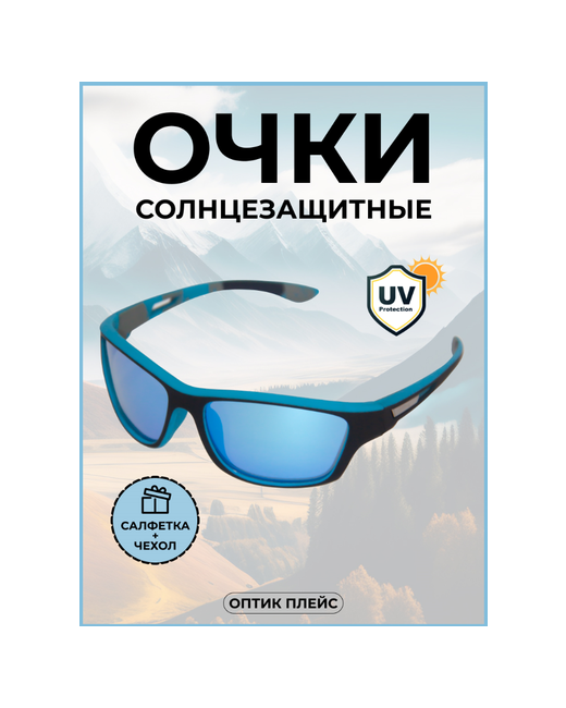 OpticPlace Солнцезащитные очки прямоугольные оправа спортивные с защитой от УФ голубой