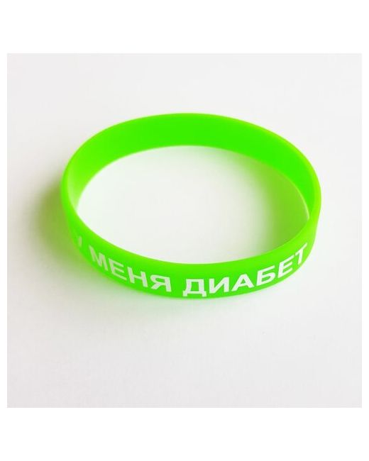 MSKBraslet Силиконовый браслет с надписью У меня диабет. зеленый 802 размер М.