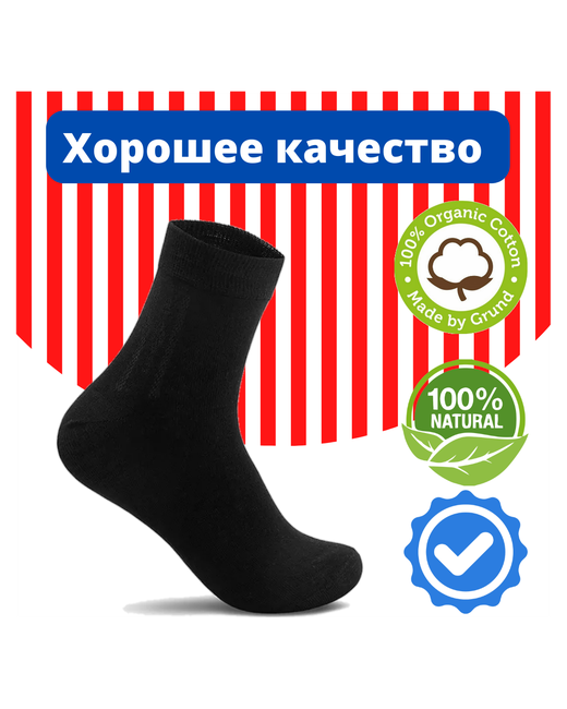 Белорусские носки 10 пар классические износостойкие размер 2741-42