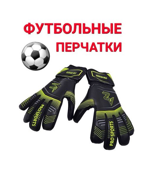 AZ Pro Sport Вратарские перчатки размер зеленый черный