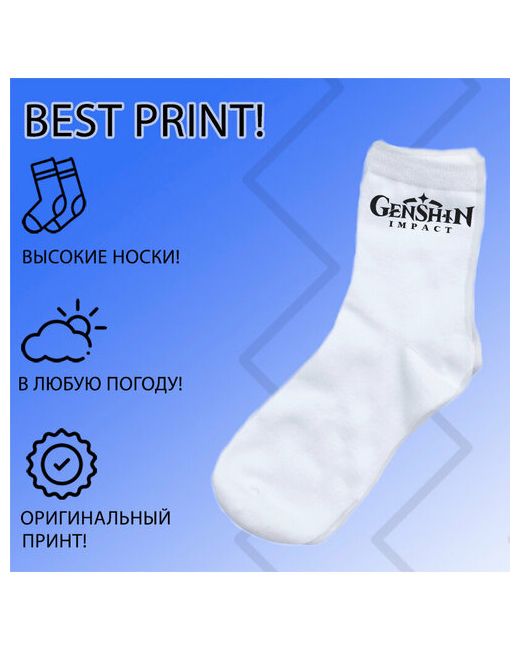 Best Print 63 носки средние размер 40/45
