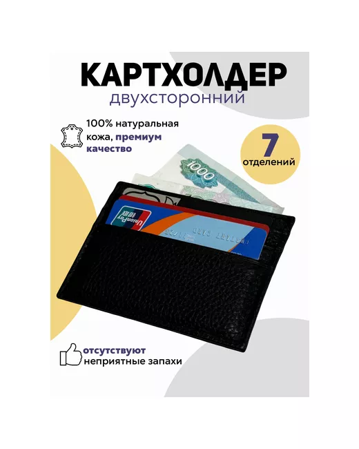 V-K Bag and purse Кредитница натуральная кожа 7 карманов для карт