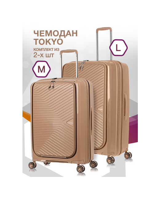 L'Case Комплект чемоданов 2 шт. 125 л размер M/L бежевый