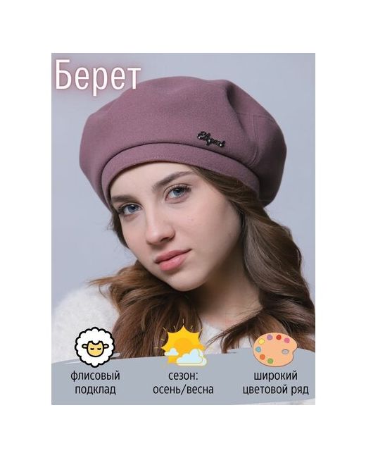 Kapi-Amur Берет демисезон/зима утепленный размер 59-60
