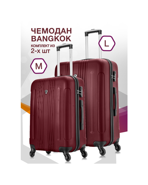 L'Case Комплект чемоданов 2 шт. водонепроницаемый 104 л размер M/L