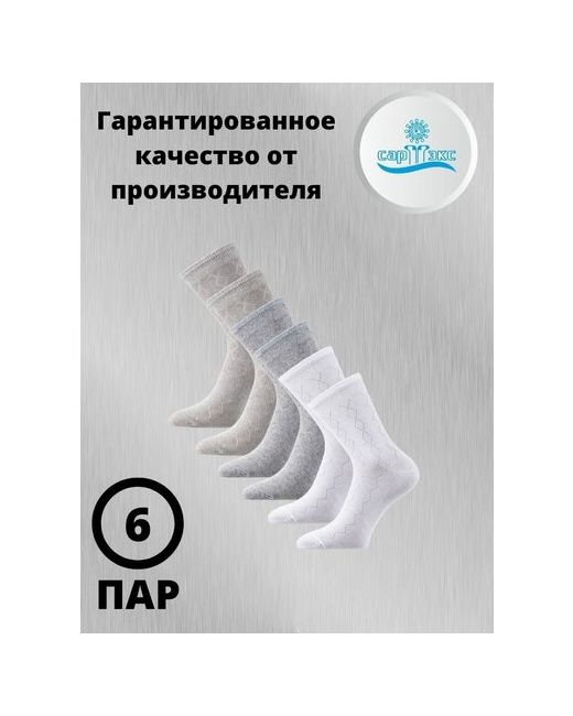 Сартэкс носки 6 пар классические воздухопроницаемые размер 31 белый