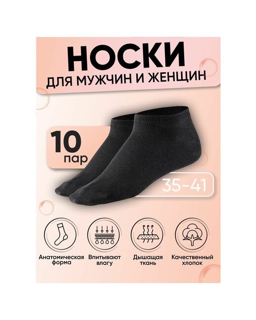 Xxoma носки укороченные бесшовные быстросохнущие на Новый год износостойкие 10 пар размер 35-41