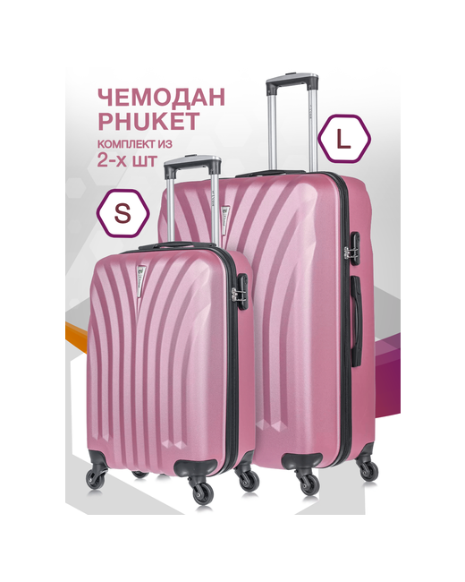 L'Case Комплект чемоданов 2 шт. 133 л размер S/L розовый