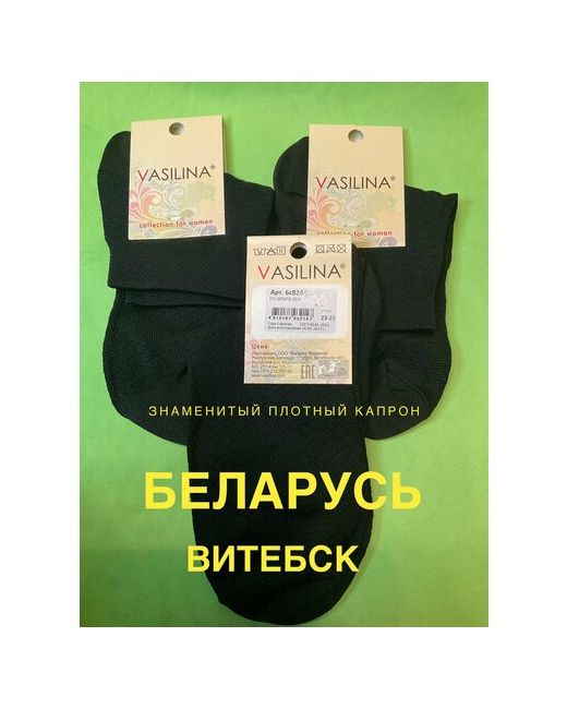 Vasilina носки средние износостойкие размер 23-35