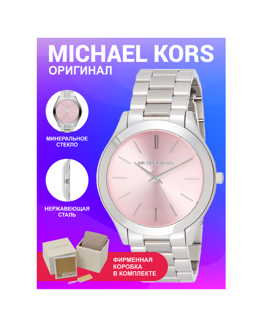 Michael Kors Наручные часы наручные кварцевые оригинальные серебряный розовый