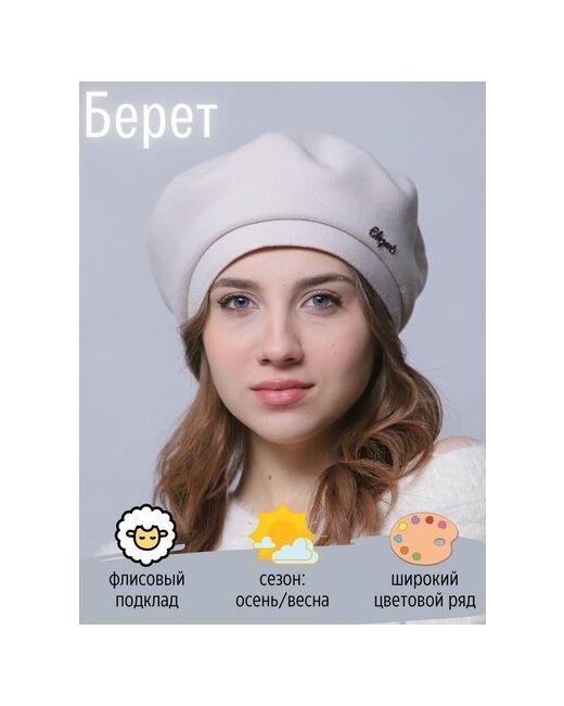 Kapi-Amur Берет демисезон/зима утепленный размер 53-54