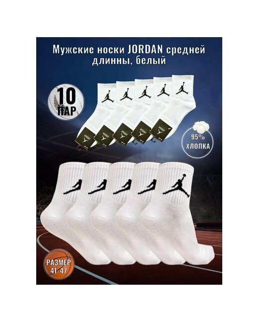 МиниBS носки 10 пар классические нескользящие размер 41-47