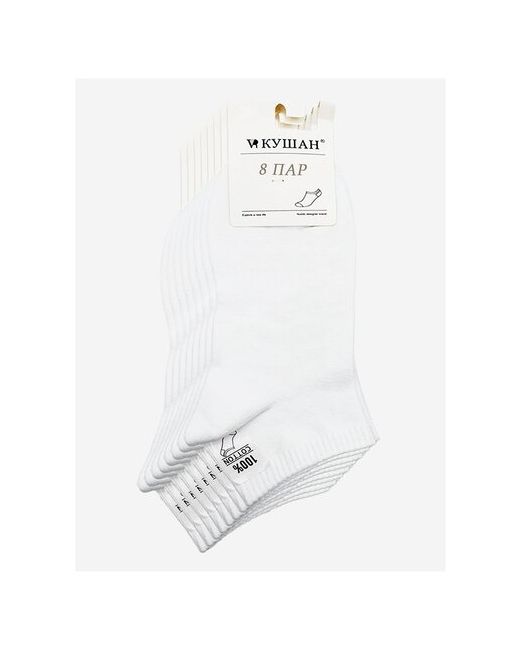 Morrah носки 8 пар укороченные ароматизированные размер 41-44