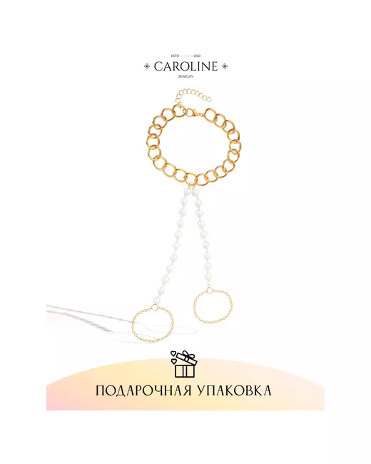 Caroline Jewelry Слейв-браслет на руку Жемчуг