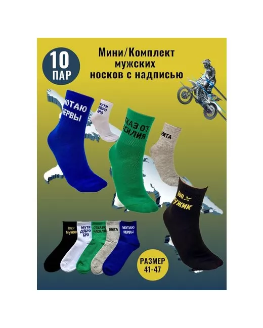 Мини носки 10 пар классические нескользящие размер 41-47 зеленый