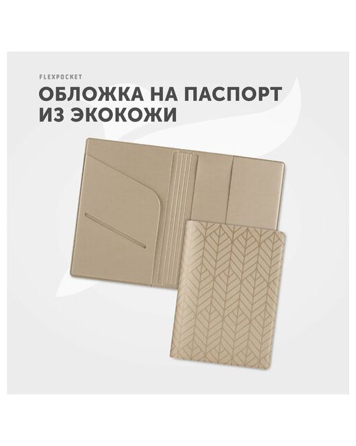 Flexpocket Обложка для паспорта KOP-01P отделение денежных купюр карт автодокументов