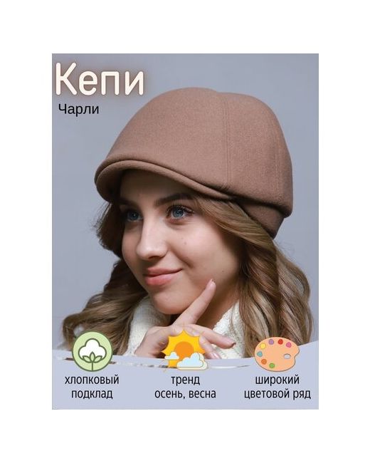 Kapi-Amur Кепка демисезон/зима подкладка размер 57-58