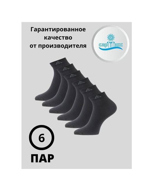 Сартэкс носки 6 пар укороченные воздухопроницаемые размер 27