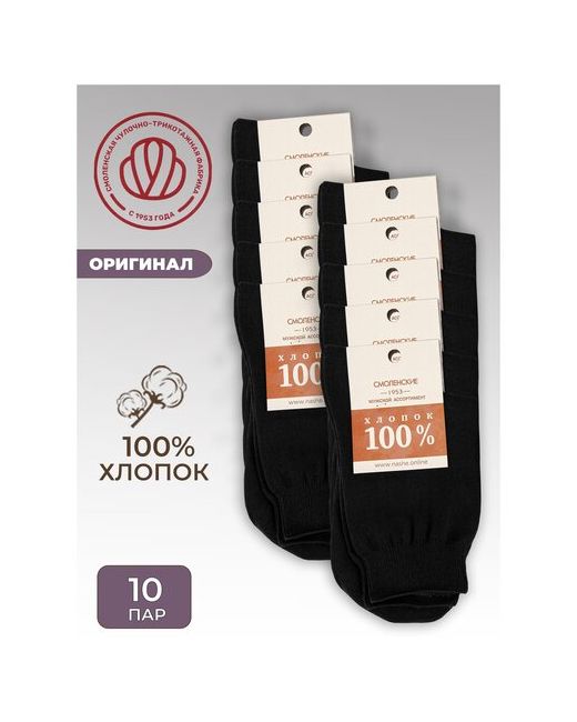 Смоленская Чулочная Фабрика носки 10 пар уп. классические нескользящие размер 27 черный