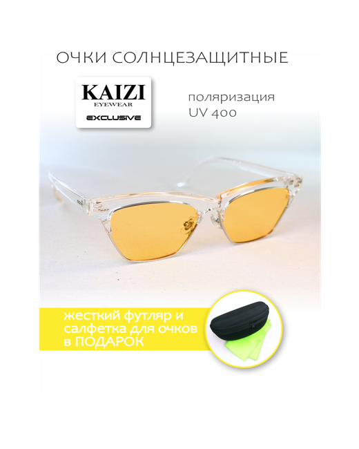 Kaizi Солнцезащитные очки клабмастеры оправа пластик поляризационные с защитой от УФ градиентные прозрачный