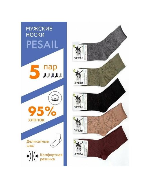 Pesail носки 5 пар укороченные износостойкие на Новый год 23 февраля быстросохнущие размер 40-44 серый бордовый
