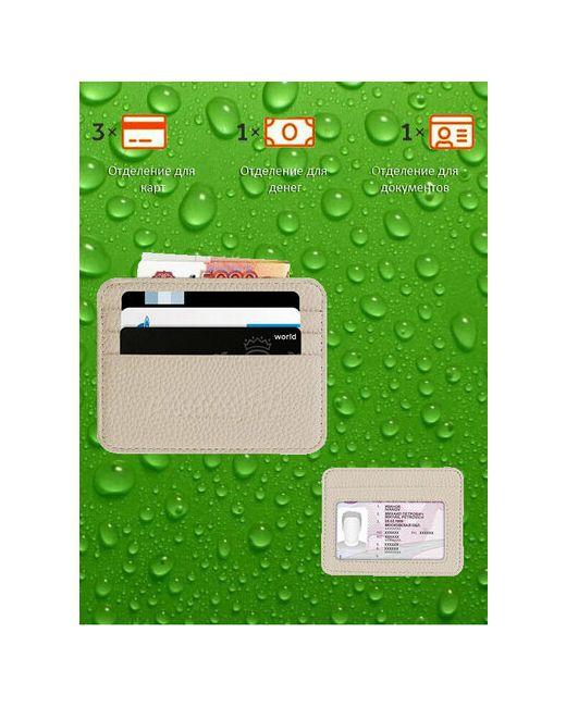 JoySocks Кредитница 3 кармана для карт визитки бежевый