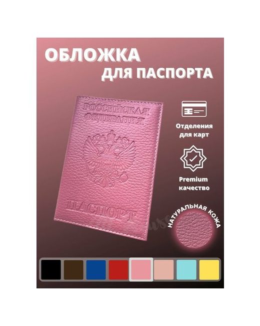 All House Документница для паспорта Ping отделение карт