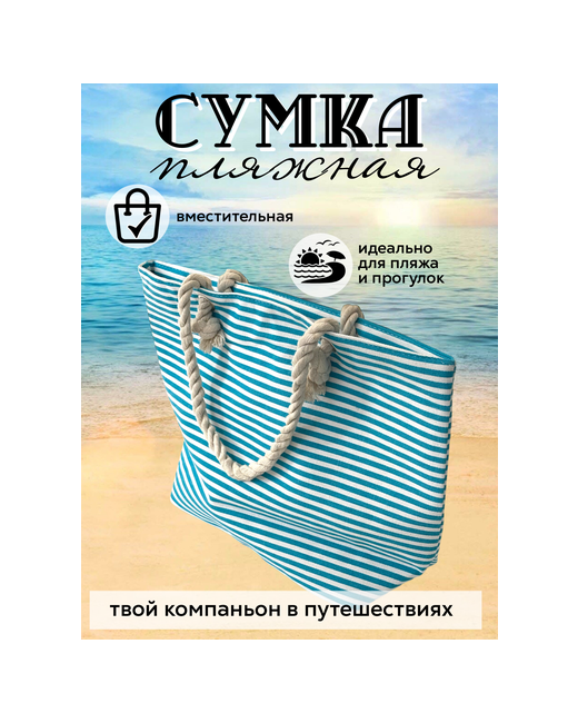 V-K Bag and purse Сумка пляжная спортивная внутренний карман