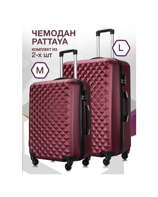 L'Case Комплект чемоданов Phatthaya 2 шт. водонепроницаемый опорные ножки на боковой стенке 115 л размер M бордовый
