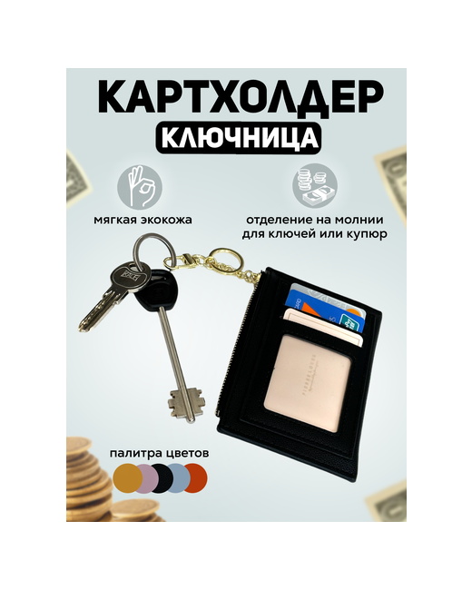 V-K Bag and purse Кошелек гладкая фактура на молнии отделения для карт и монет