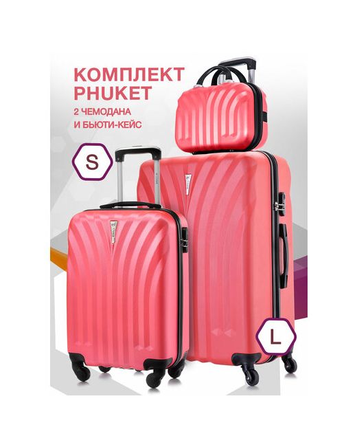 L'Case Комплект чемоданов 3 шт. рифленая поверхность износостойкий опорные ножки на боковой стенке размер S/L