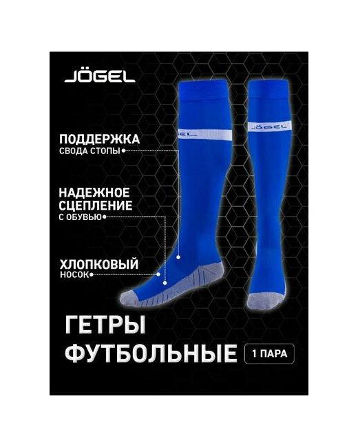 Jogel Гетры размер 38-41 синий