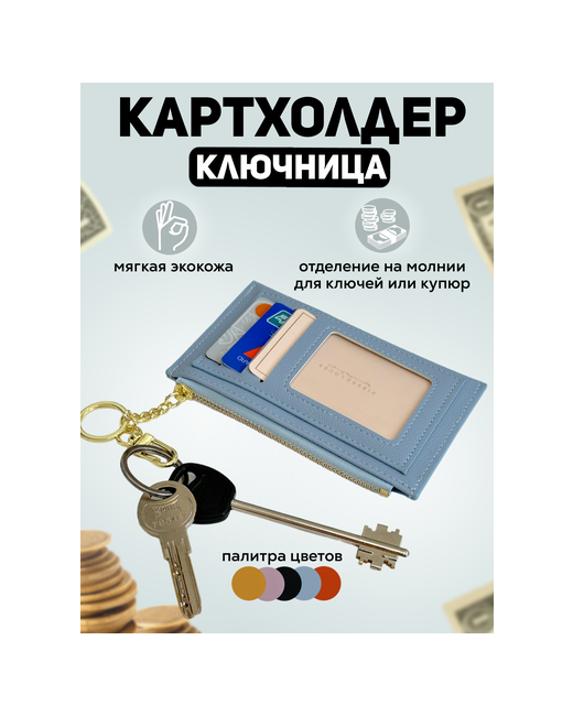V-K Bag and purse Кошелек гладкая фактура на молнии отделения для карт и монет