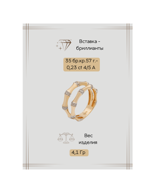 Gatamova Кольцо помолвочное желтое золото 585 проба гравировка родирование бриллиант размер 19.5