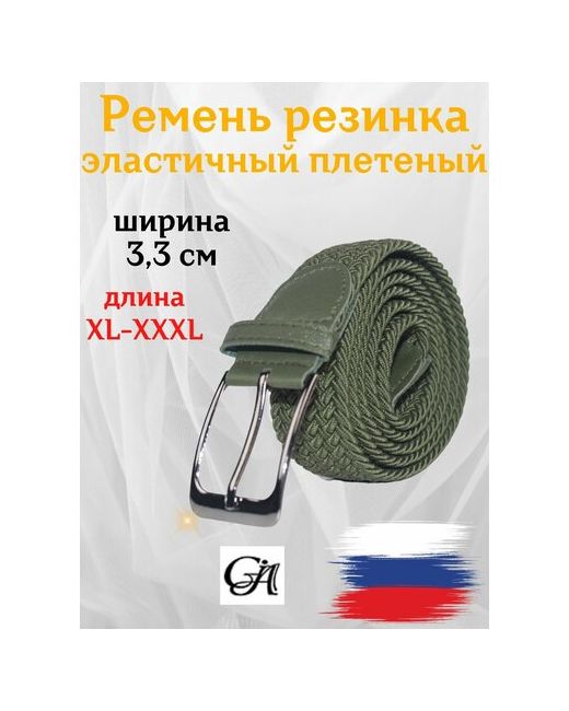 GIA collection Ремень текстиль экокожа металл стрейч размер длина см.