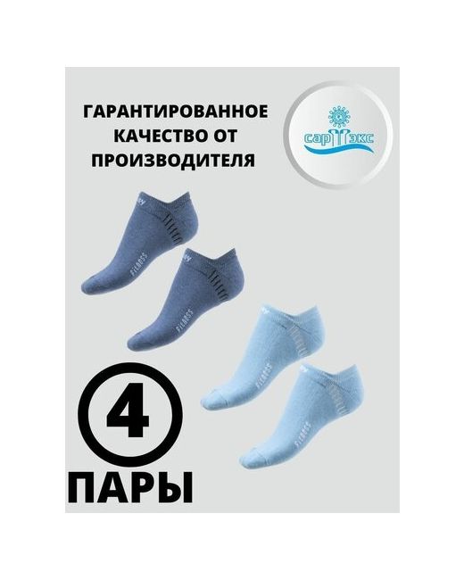 Сартэкс носки укороченные махровые размер 23/25 синий