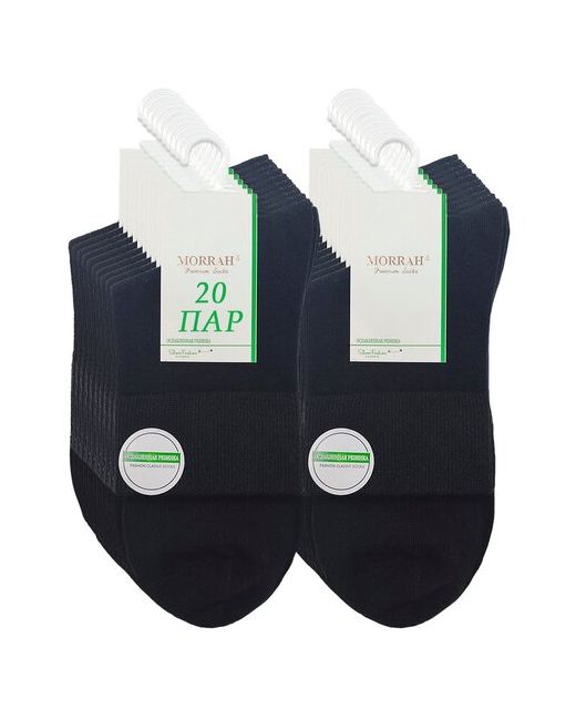 Morrah носки укороченные ослабленная резинка 20 пар размер 36-41