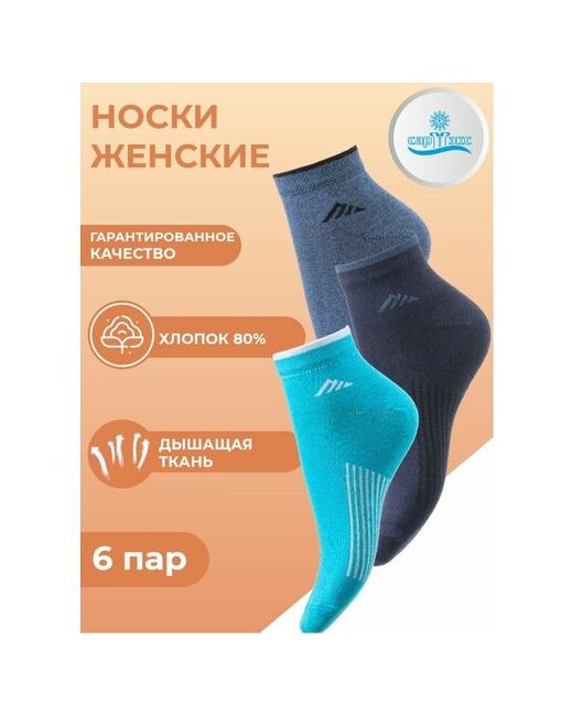 Сартэкс носки укороченные 6 пар размер 23/25 зеленый синий