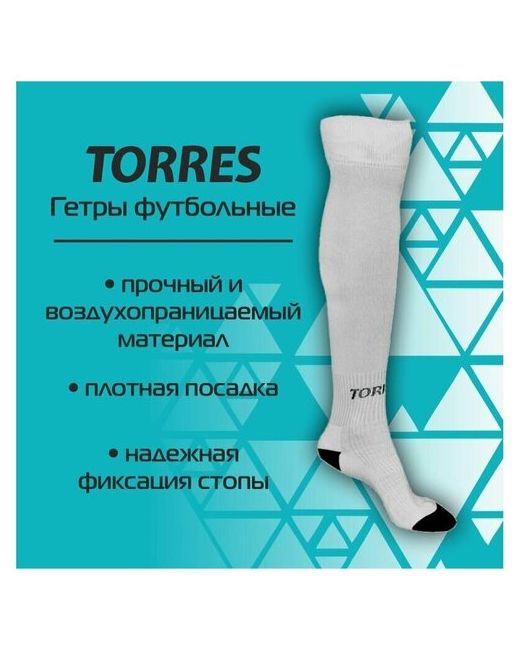 Torres Гетры размер 28-30